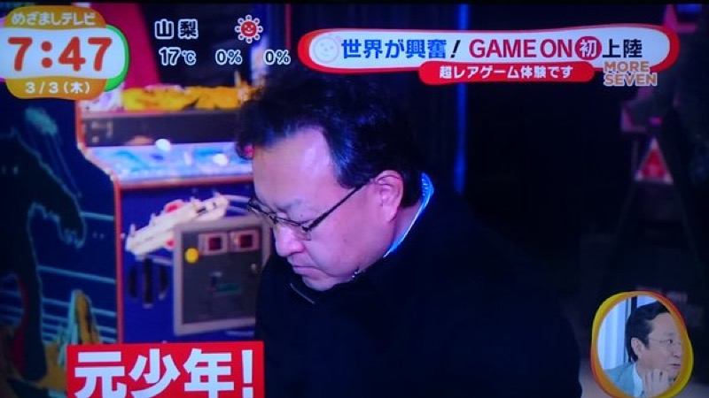 Illustration for article titled Japanese TV Meets Shuhei Yoshida, Thinks He's Just Some Guy
